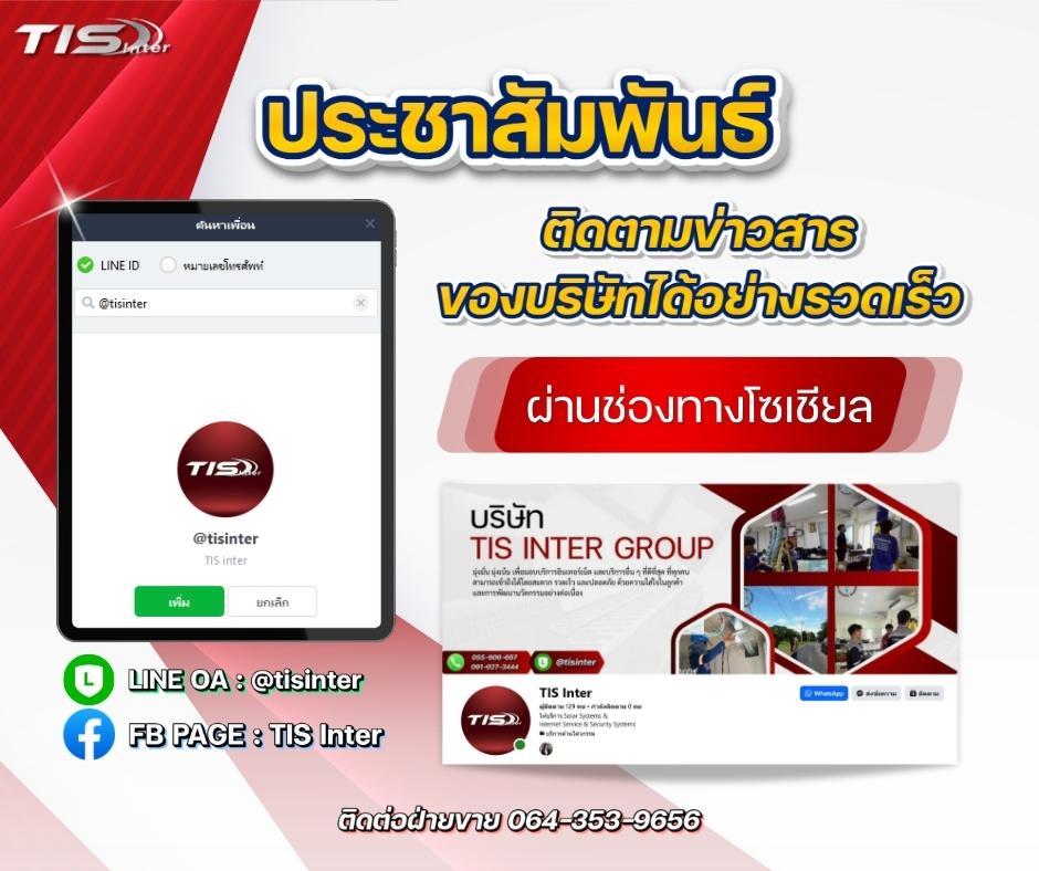 ทางเลือกใหม่อีริคสัน พร้อมขับเคลื่อนเครือข่ายระบบ 5G